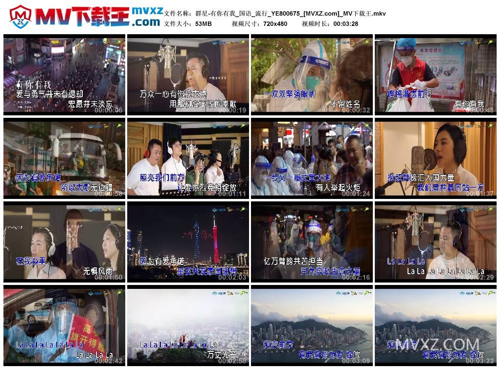 群星-有你有我_国语_流行_YE800675